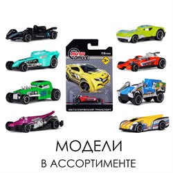 AUTODRIVE Машинка металлическая, свободный ход колес, размер машинки 3,2*7,5*2 см, блистер 10,7*16,5 JB0404576 - фото 42745