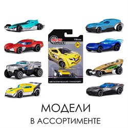 AUTODRIVE Машинка металлическая, свободный ход колес, размер машинки 3,2*7,5*2 см, блистер 10,7*16,5 JB0404578 - фото 43744