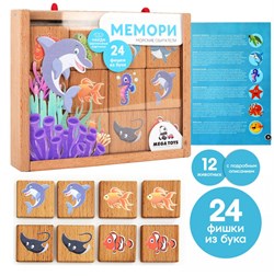 Игра настольная «Мемори» (16шт) (Подводный мир 88232) 88232 - фото 63250