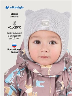 Шапка 11з15125 светло-серый 11з15125-2 - фото 79540