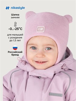 Шапка 11з15125 светло-розовый  11з15125-4 - фото 79635