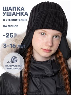 Шапка 11з15825 черный 11з15825-4 - фото 79715
