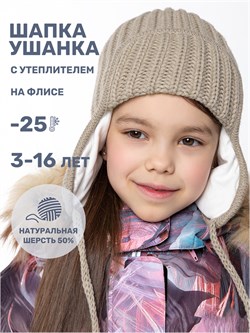 Шапка 11з15825 беж  11з15825-2 - фото 79847