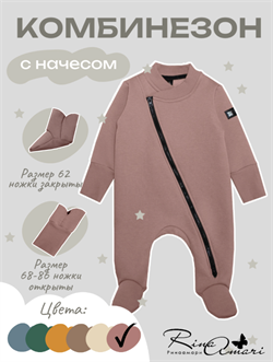 Комбинезон-трансформер с начесом Зефир, Артикул 16732068 16732068 - фото 80322