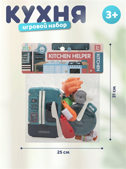 Игровой набор "Холодильник" с аксессуарами, голубой, в/к 27,5х24,5 см JB0213996 - фото 81121