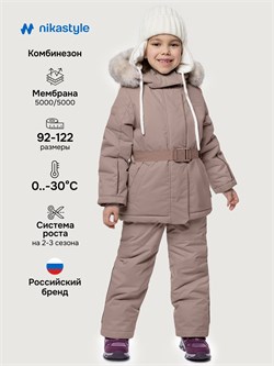 Костюм 7з6825 какао 7з6825 - фото 82096