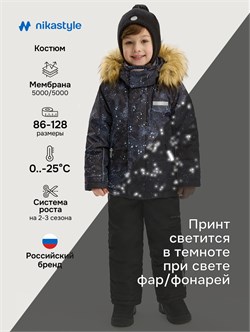 Костюм 7з3725 графит/черный 7з3725 - фото 82176