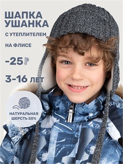 Шапка 11з15925 антрацит 11з15925-3 - фото 82286