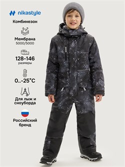 Комбинезон 8з3525 графит/черный 8з3525