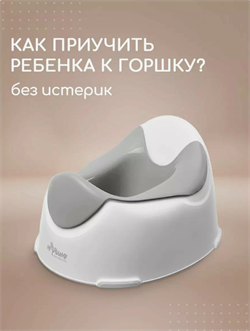 Детский Горшок 2 - Cloud  POTTY02/223