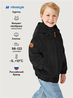 Куртка 4м6726 черный 4м6726