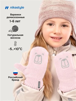 Варежки 14м22226 сакура 14м22226-3