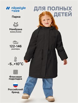 Парка п5м4426 эспрессо  п5м4426 эспрессо