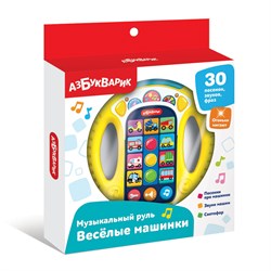 Музыкальный руль Весёлые машинки (жёлтый) 3303В