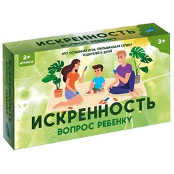 Игра детская настольная "Искренность. Вопрос ребёнку" 2420C