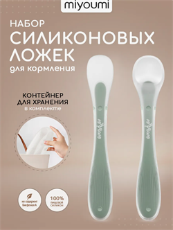 Ложка для прикорма силикон 2 шт - Sage SL002/250