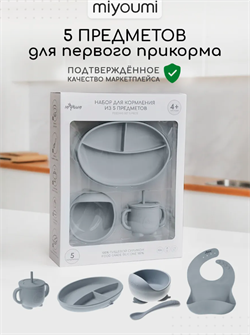 Силиконовый набор для кормления 5 предметов - Cloud NK0001-5/223
