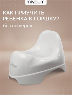 Детский Горшок(Simple)- White POTTY04/211