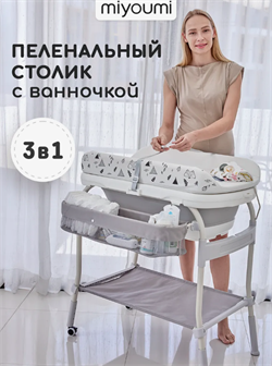 Пеленальный столик и ванночка - Cloud VAN04/223