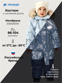 Комбинезон 8з0626 лед/светло-серый 8з0626