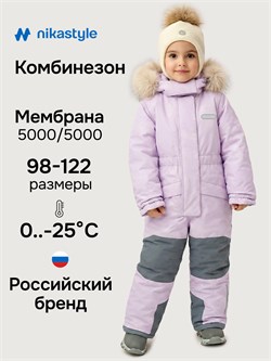 Комбинезон 8з1626 орхидея/светло-серый 8з1626-2
