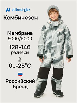 Комбинезон 8з1926 графит/черный 8з1926