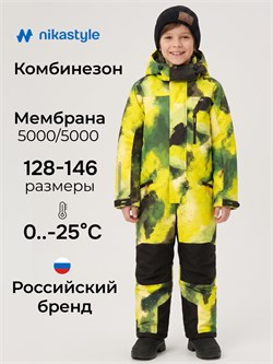 Комбинезон 8з1926 лайм/черный 8з1926-1
