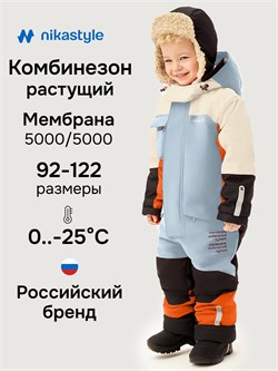 Комбинезон 8з4126 лед 8з4126