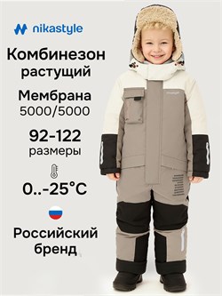 Комбинезон 8з4126 серый песок  8з4126 серый
