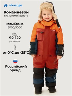 Комбинезон 8з4126 терракот  8з4126-1