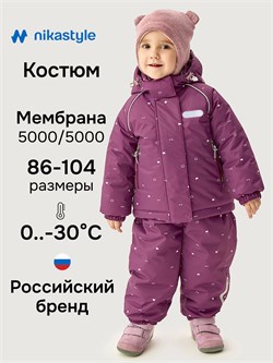 Костюм 7з0426 брусника  7з0426