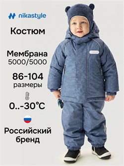 Костюм 7з0526 джинс 7з0526