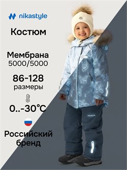 Костюм 7з1026 лед/светло-серый 7з1026