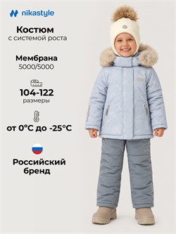 Костюм 7з2026 лед/светло-серый 7з2026-1