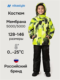 Костюм 7з2526 лайм/черный 7з2526-1