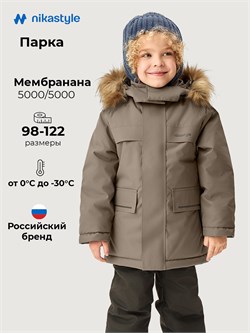 Парка 5з5326 серый песок  5з5326