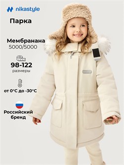 Парка 5з5626 кешью  5з5626