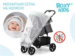 Сетка москитная универсальная на коляску ROXY-KIDS, 100*145. Цвет белый