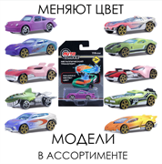 AUTODRIVE Машинка металлическая, меняет цвет, свободный ход колес, блистер 16,5*11,3*3 JB0404766