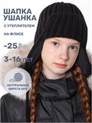 Шапка 11з15825 черный 11з15825-4
