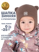 Шапка 11з15125 кофе 11з15125
