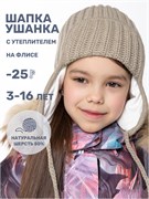 Шапка 11з15825 беж  11з15825-2