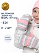 Варежки 14з17025 серый/розовый  14з17025-5