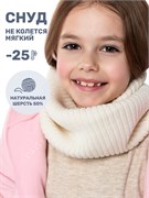 Снуд 17з15625 молоко 17з15625-3