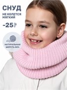 Снуд 17з15625 светло-розовый 17з15625-5