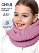 Снуд 17з15625 орхидея 17з15625-4