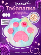 Игрушка "Мякиши" с вишнёвыми косточками (Разогрелка, табалапка) 1050