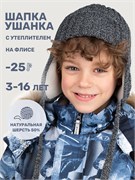 Шапка 11з15925 антрацит 11з15925-3