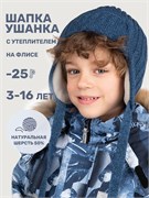 Шапка 11з15925 джинсовый 11з15925-4