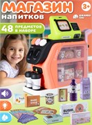 Игрушечный набор "Автомат для напитков" розовый, в/к 46х13х27,5 см JB0214001